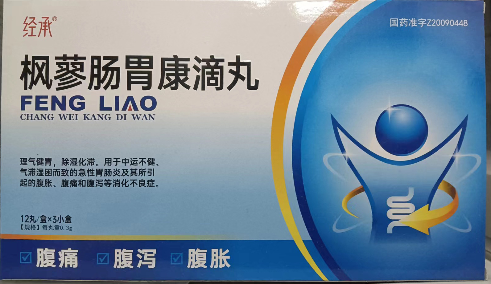楓蓼腸胃康滴丸