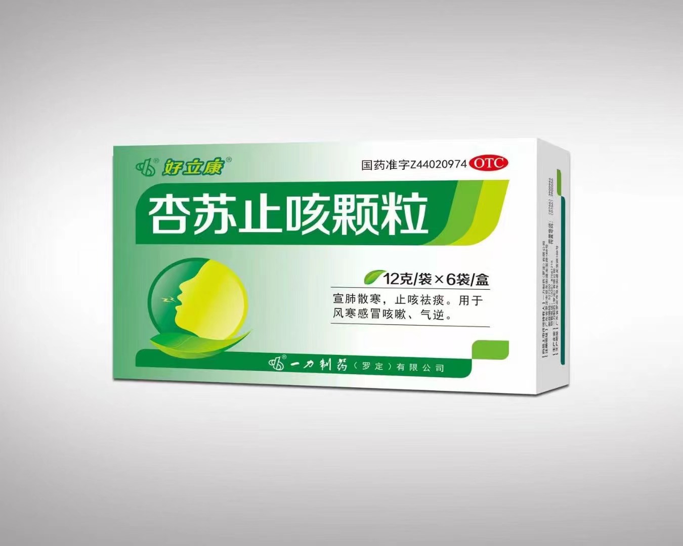 杏蘇止咳顆粒